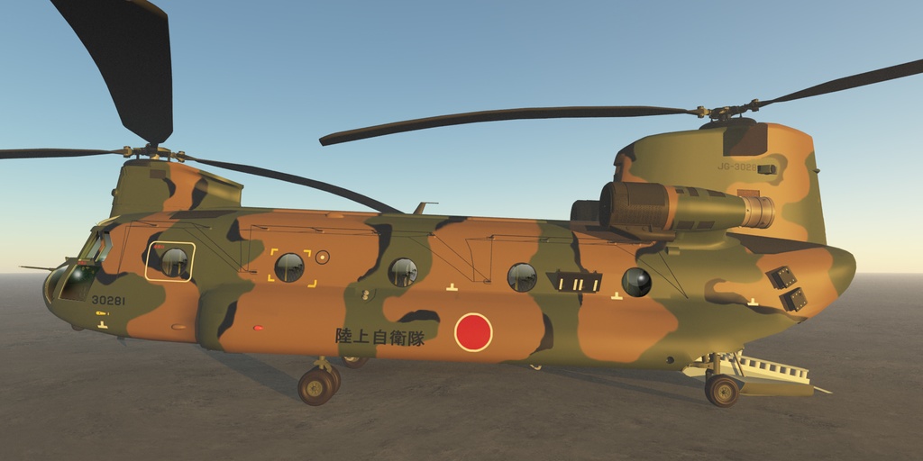 陸上自衛隊 大型輸送ヘリ CH-47JA チヌーク