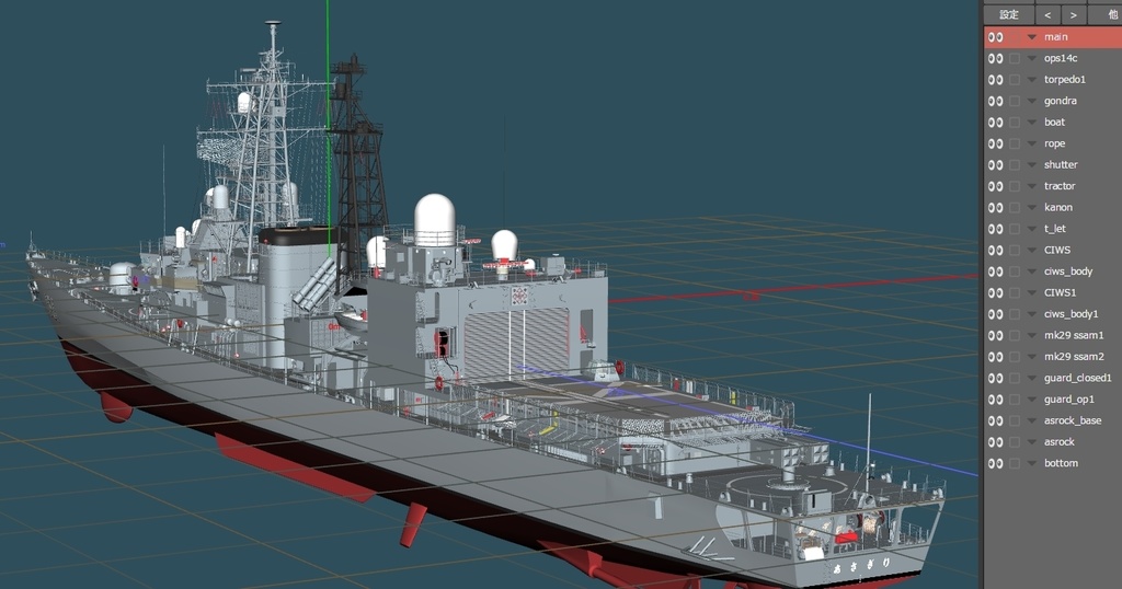 海上自衛隊 あさぎり型護衛艦1番艦 あさぎり