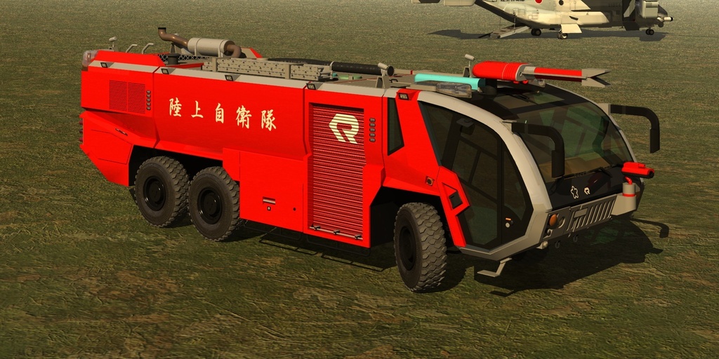 陸上自衛隊 空港用化学消防車
