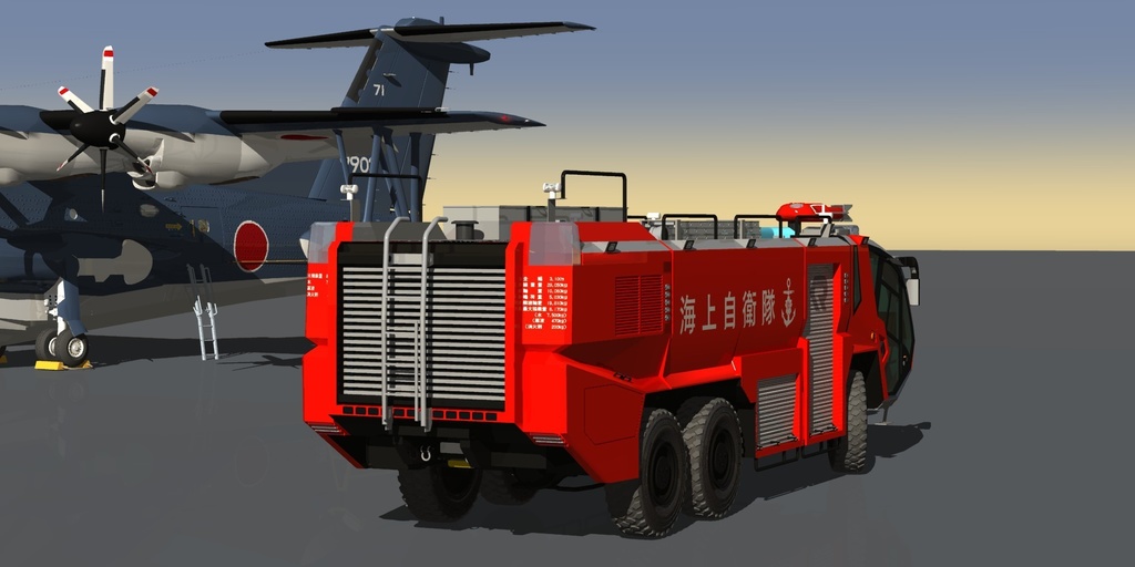 海上自衛隊 空港用化学消防車