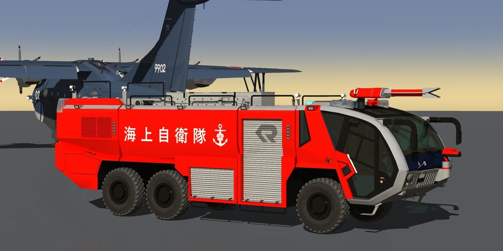 海上自衛隊 空港用化学消防車