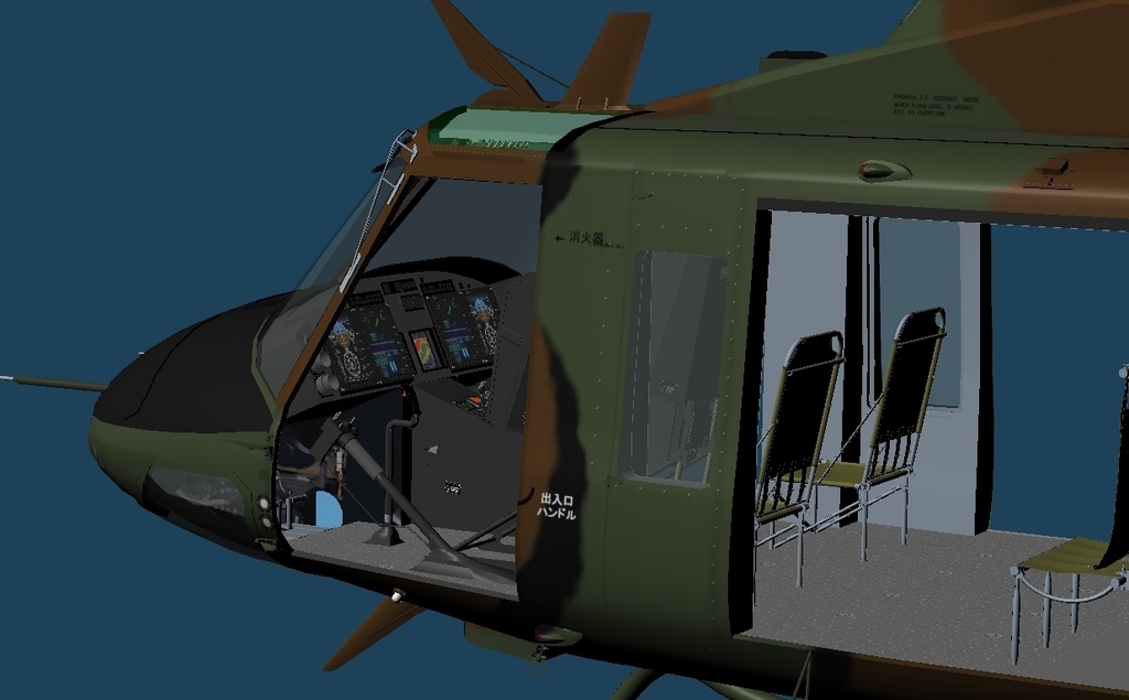 陸上自衛隊 多用途ヘリ UH-2