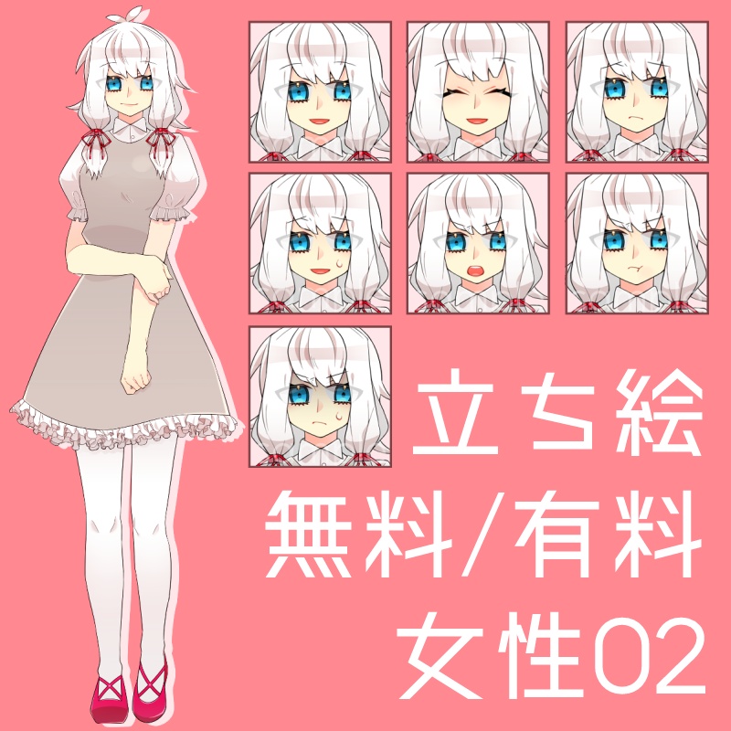 Trpg 立ち絵 女性02 無料 有料あり 鬼角ストア Booth