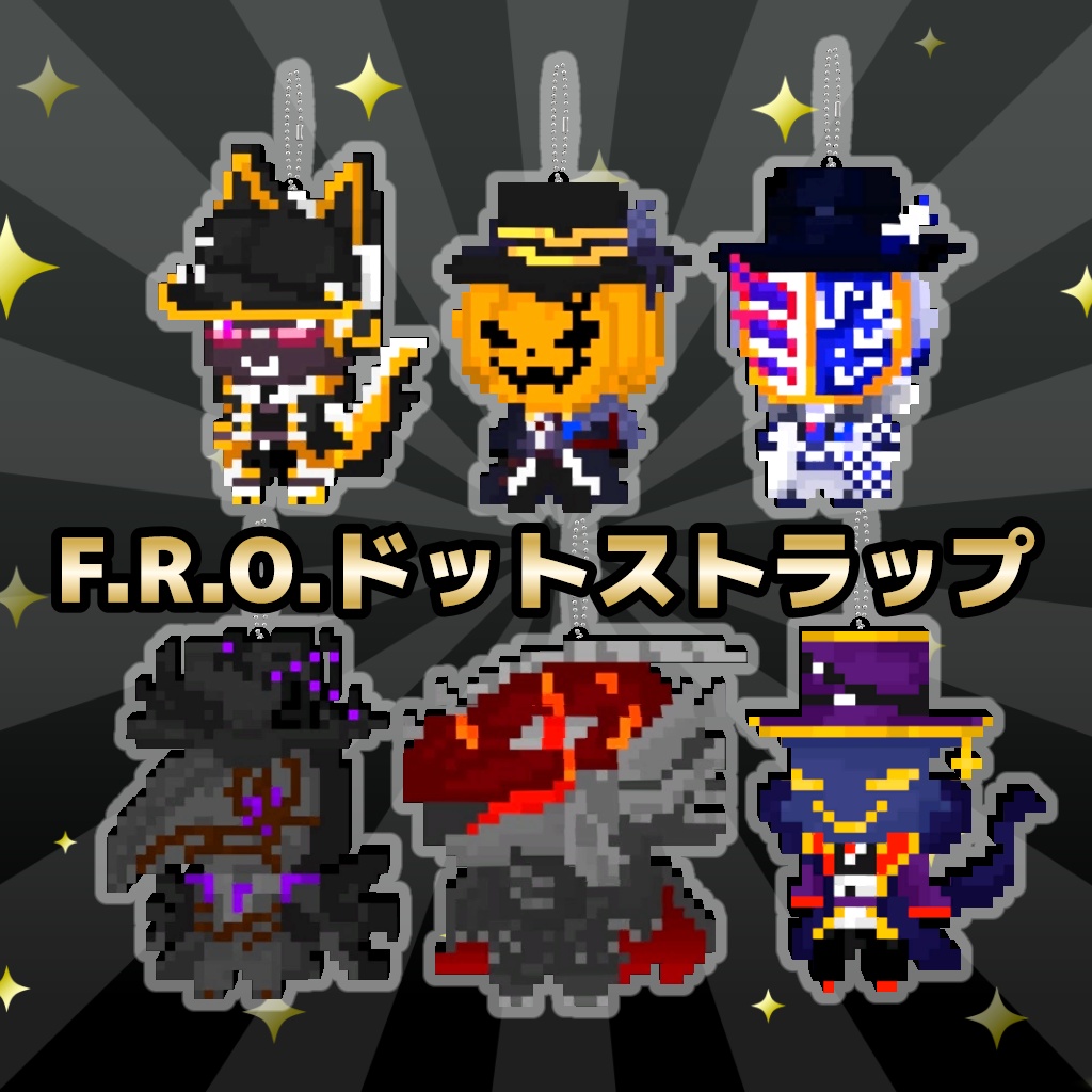 【F.R.O.】メインスタッフドットストラップ