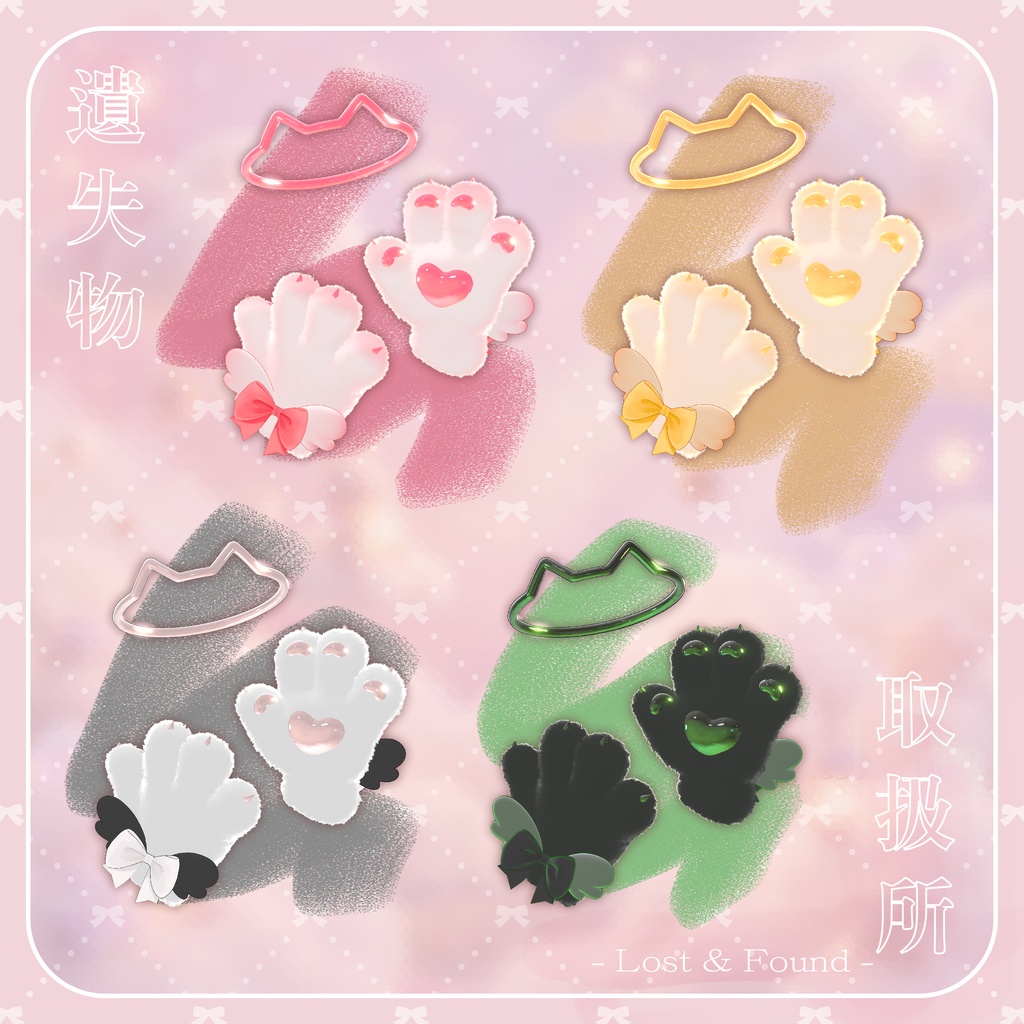 ✨発売記念セール20%OFF✨【MA対応、Gimmick付】NekoPawPaw🐾-Cat Paw & Halo-<21アバター対応>