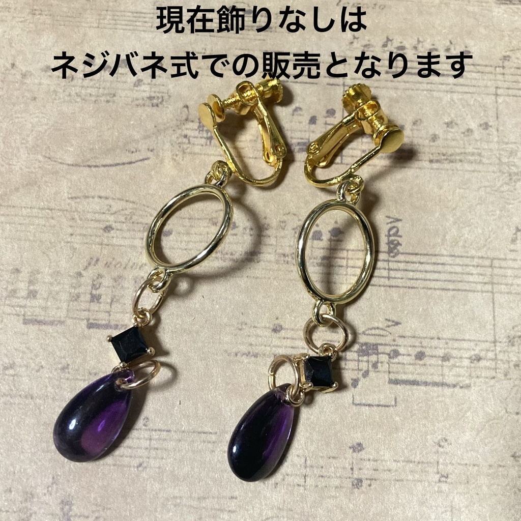 【ハンドメイド】カラスバ イメージ イヤリング