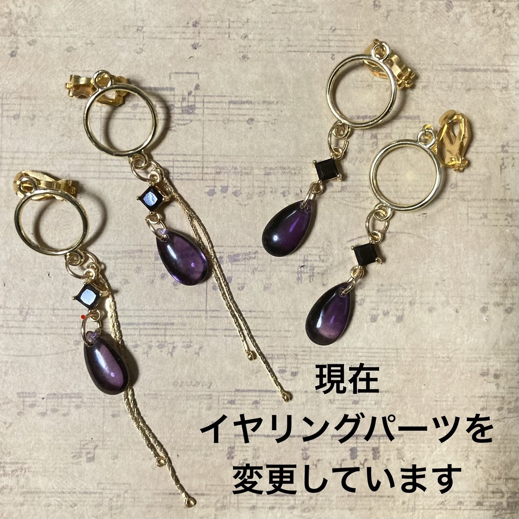 【ハンドメイド】カラスバ　イメージ　イヤリング