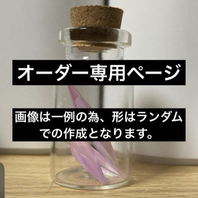 【受注•ハンドメイド】犬夜叉　四魂のかけら