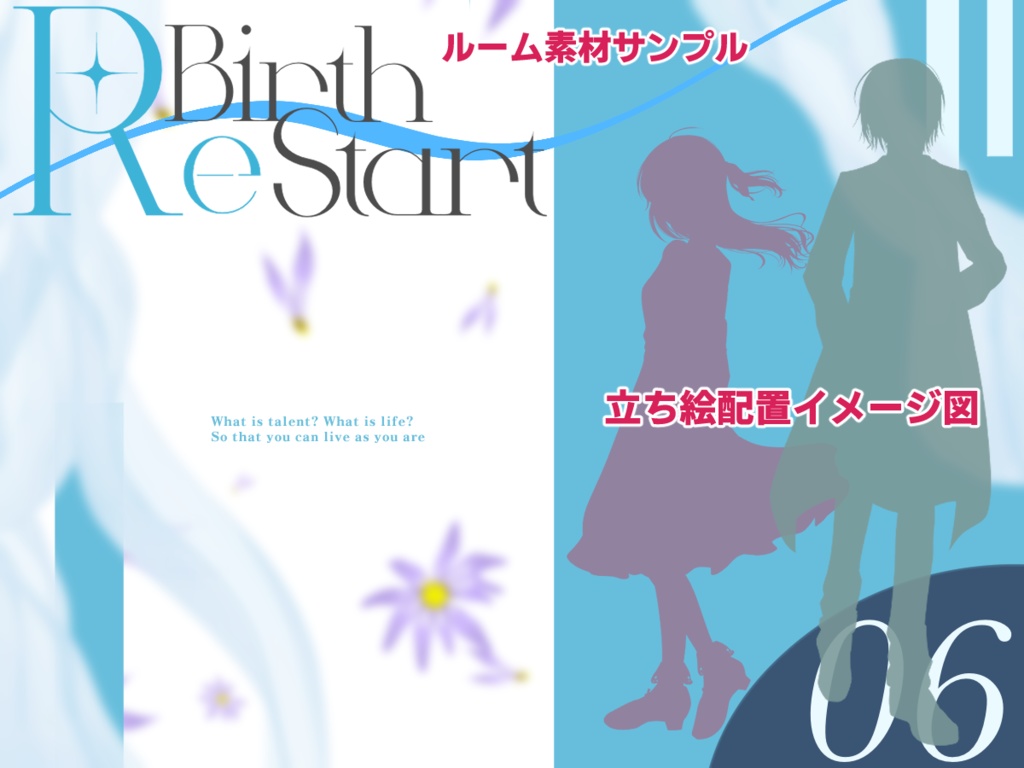 【CoCシナリオ】ReBirth ReStart