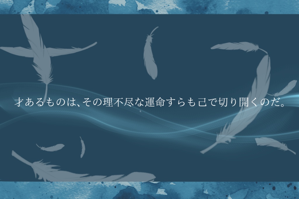 【CoCシナリオ】ReBirth ReStart