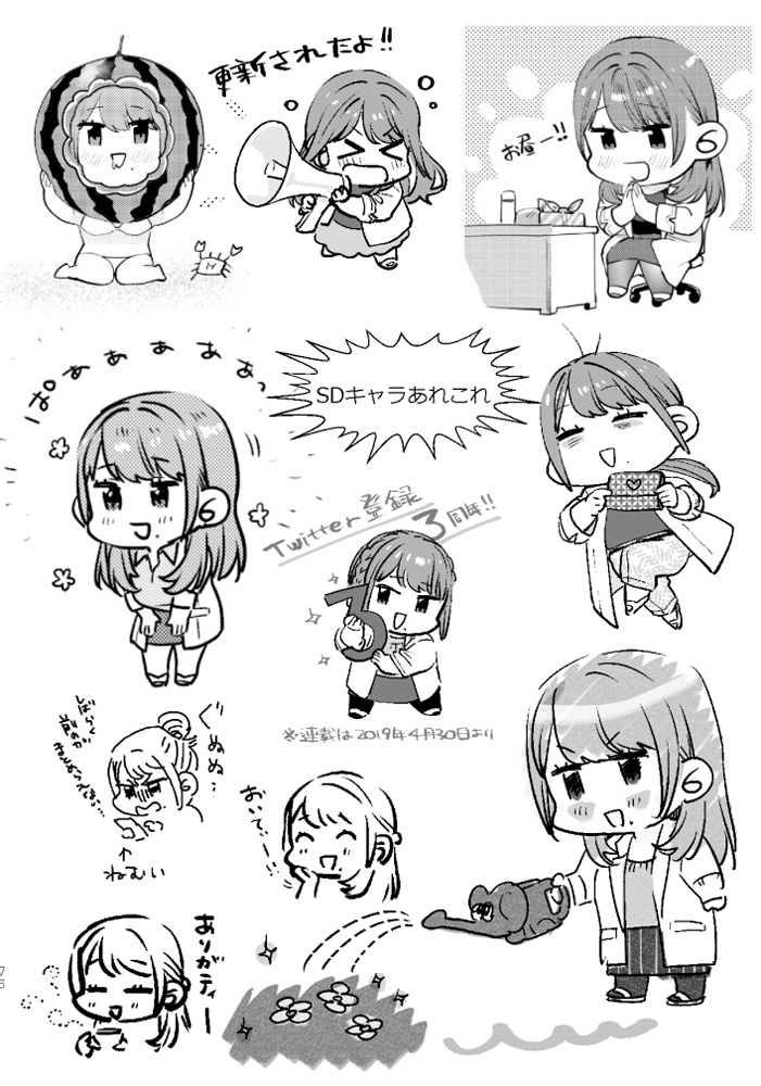 完結ありがとう本【電子版】