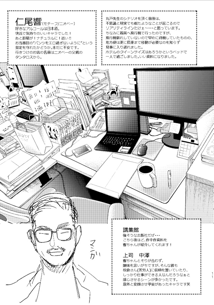 完結ありがとう本【電子版】