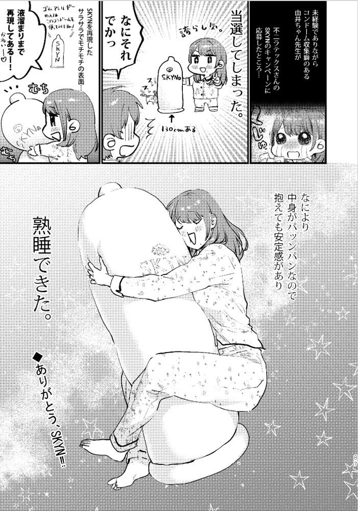 完結ありがとう本【電子版】