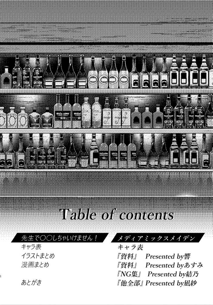 完結ありがとう本【電子版】