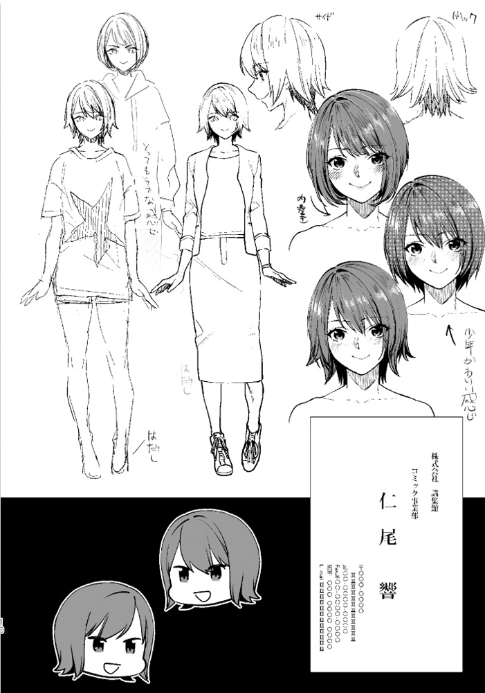 完結ありがとう本【電子版】