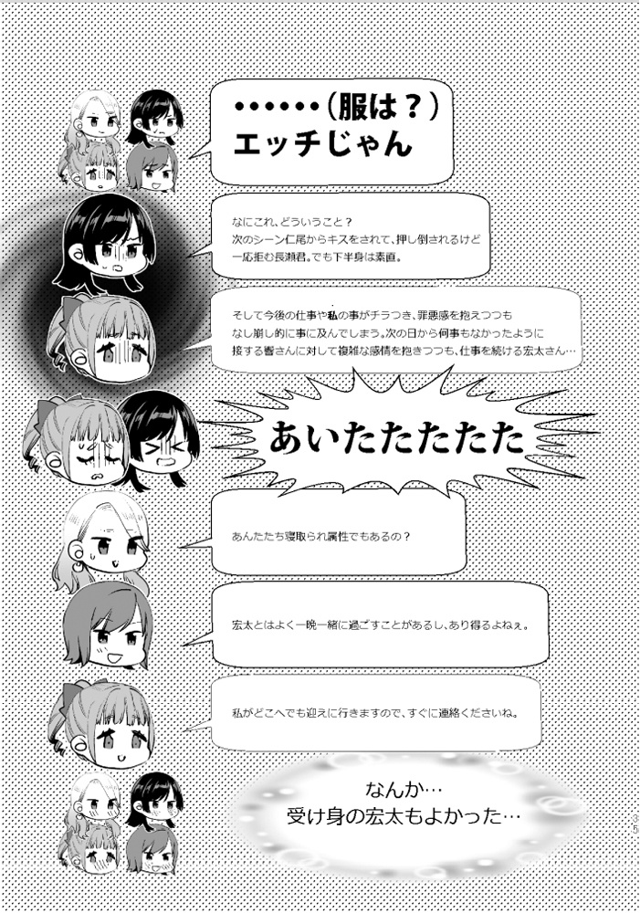 完結ありがとう本【電子版】