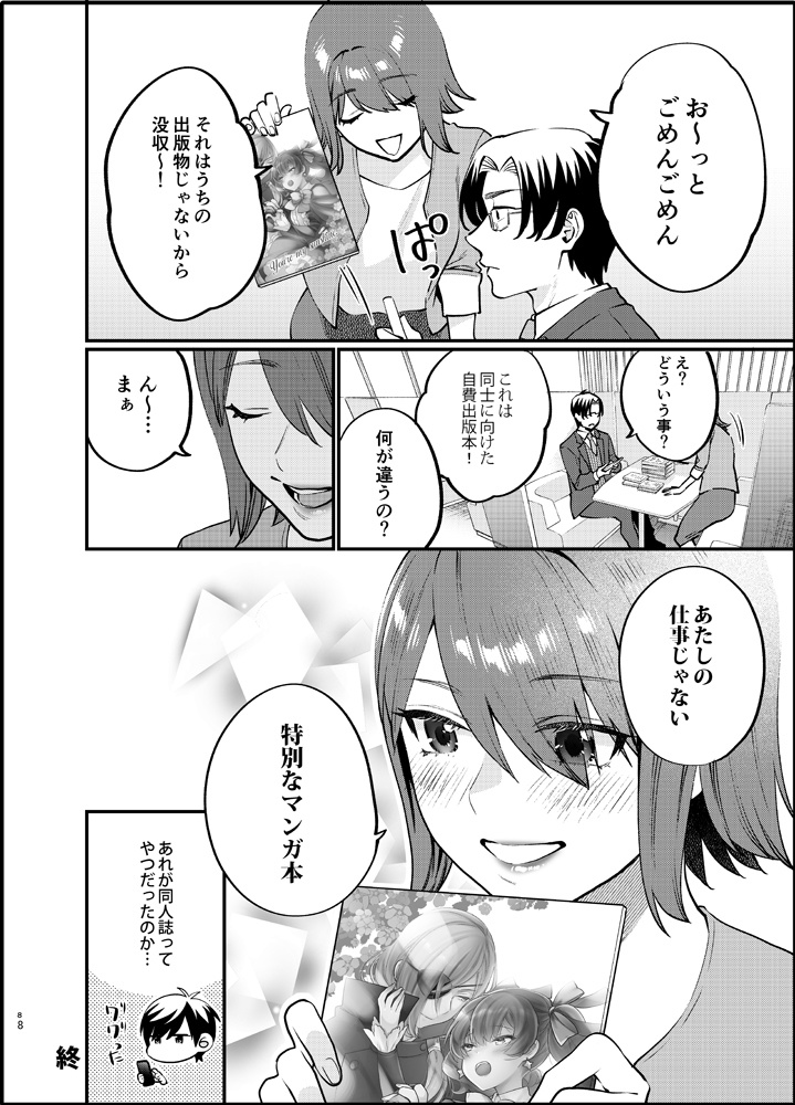 MMM Comic 再録集【電子版】