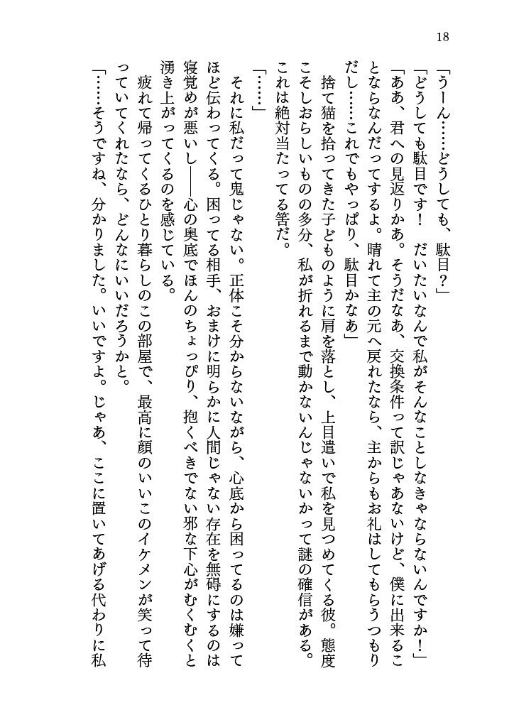 ホーム・スイート・ホーム