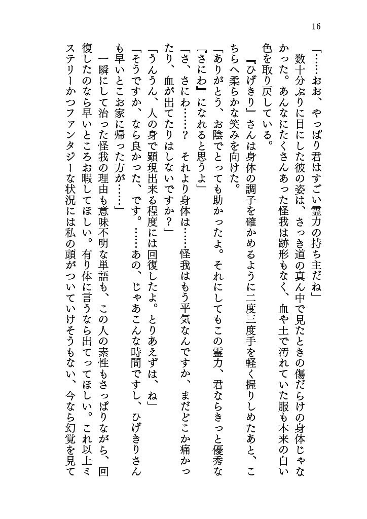 ホーム・スイート・ホーム