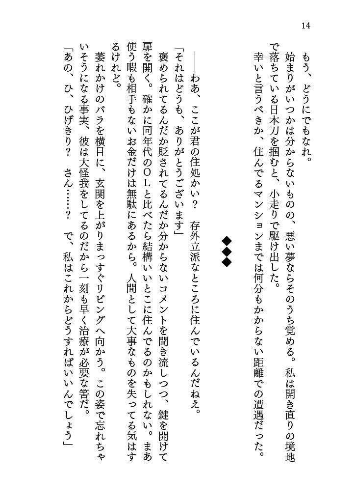 ホーム・スイート・ホーム