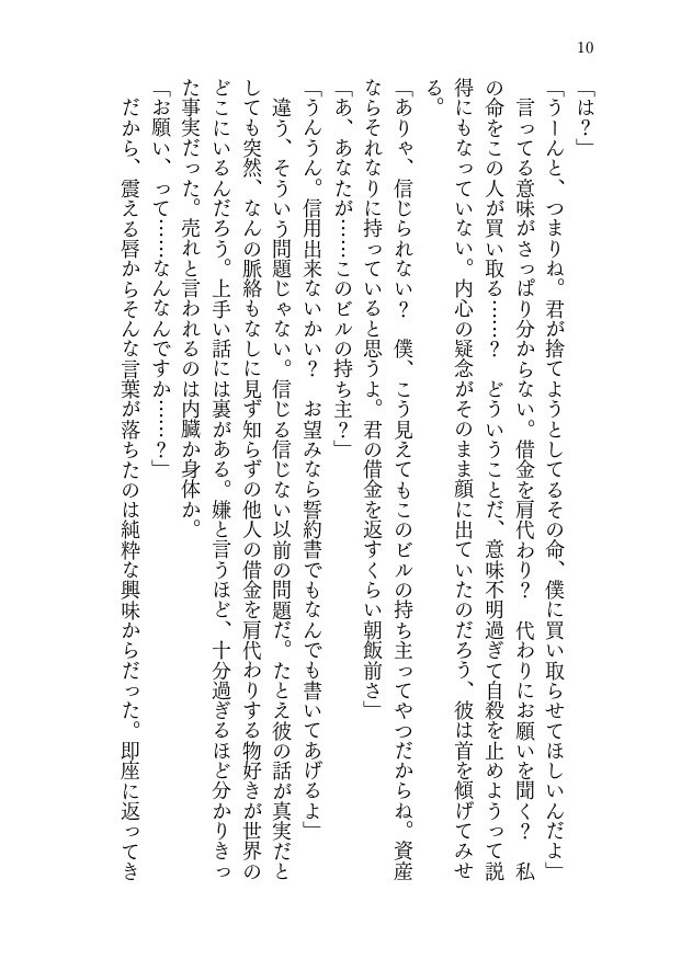捨てる神あれば