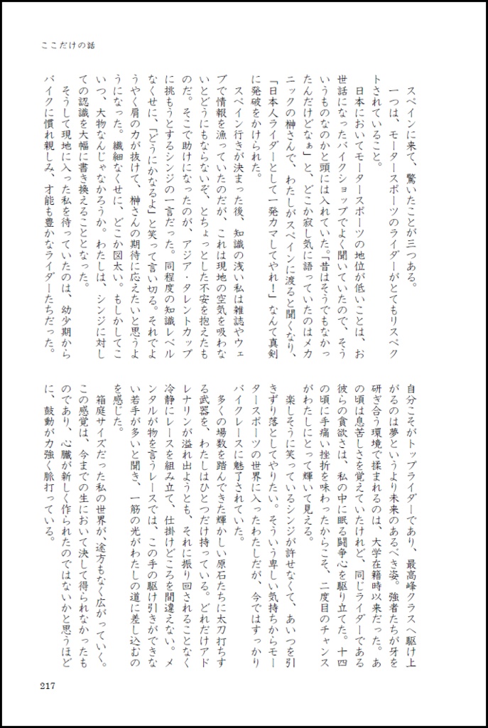 「すばらしい日々」 エヴァンゲリオン二次創作小説