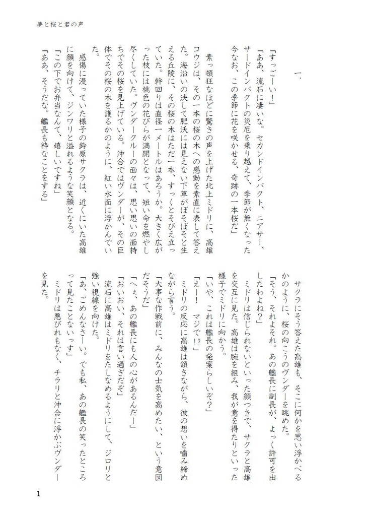 「Majority Blues」エヴァンゲリオン二次創作小説