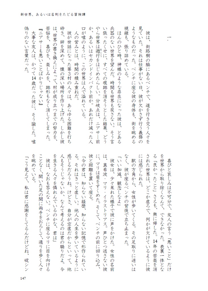 ショートホープ / Point of no return