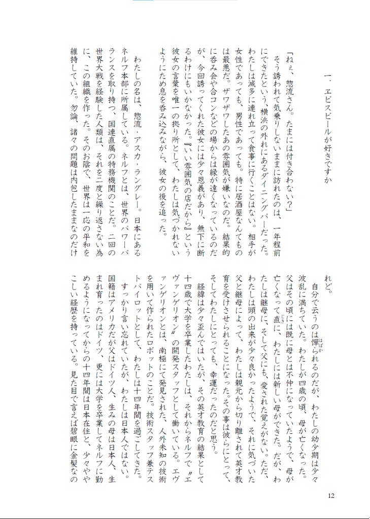 ショートホープ / Point of no return