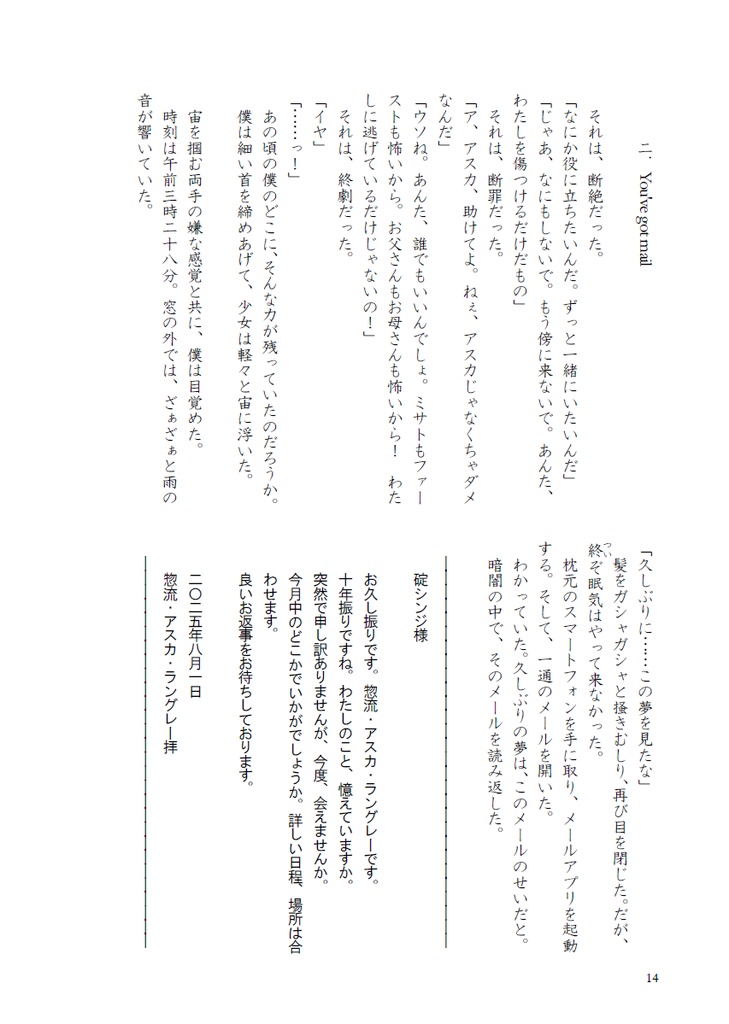 ときが、走り出す -Time Will Tell-