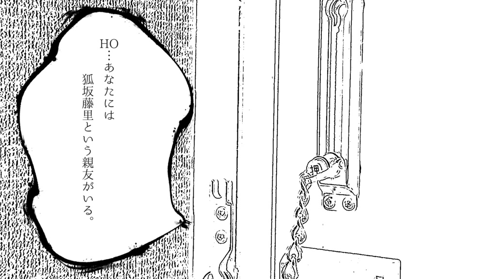 【CoC】こんこんこん【SPLL:E199815】