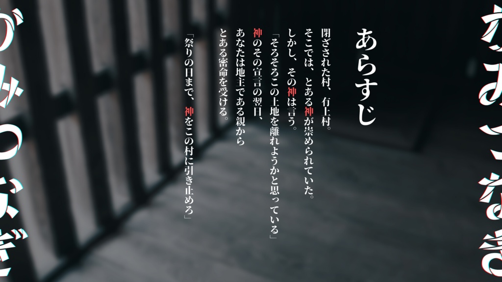 【CoC】かみつなぎ【SPLL:E198353】