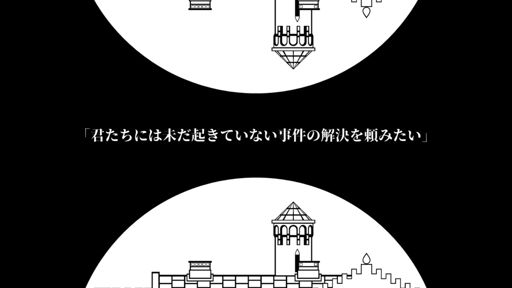 【CoC】御堂家未発生事件、解決!【秘匿なし3PL】
