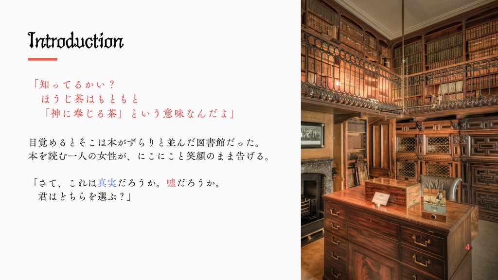 【CoC】かすかな嘘を今日も吐く【SPLL:E188107】