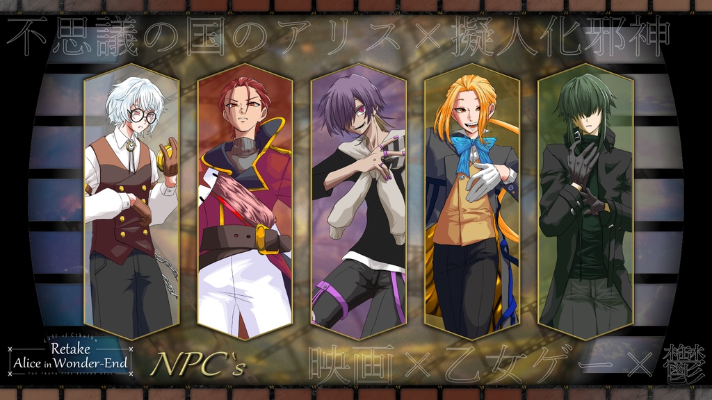 【CoC6th】Retake Alice in Wonder-End【SPLL:E189953】