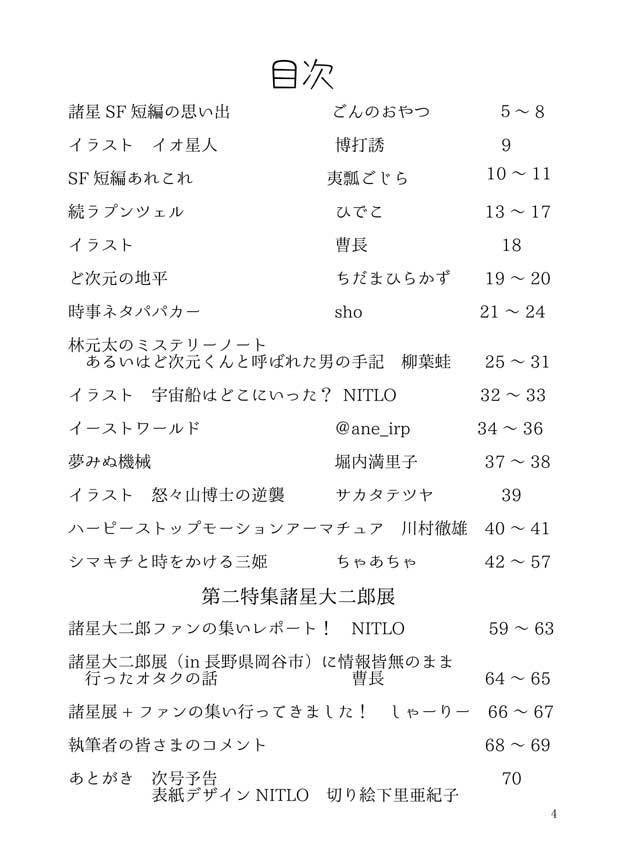 諸星異聞録5(あんしんBOOTHパック)