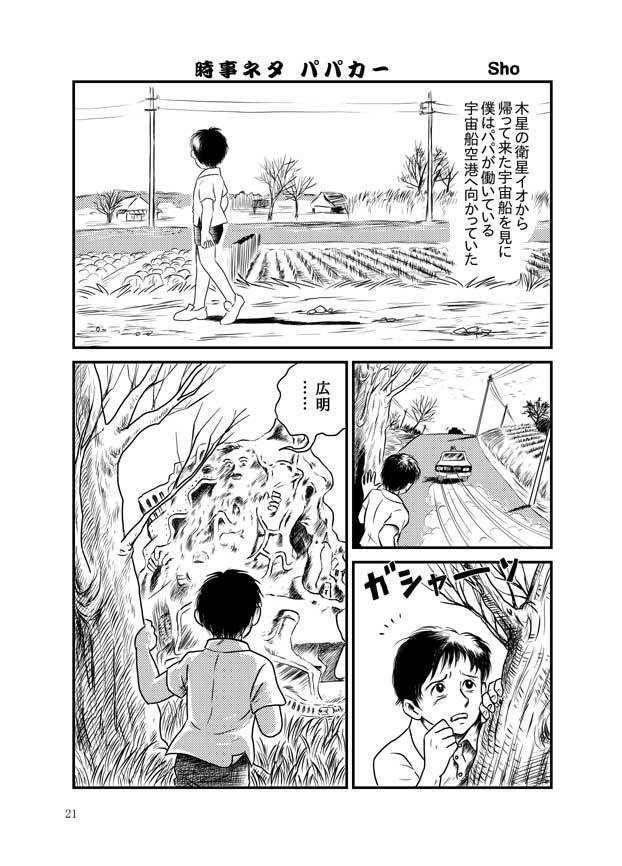 諸星異聞録5(あんしんBOOTHパック)