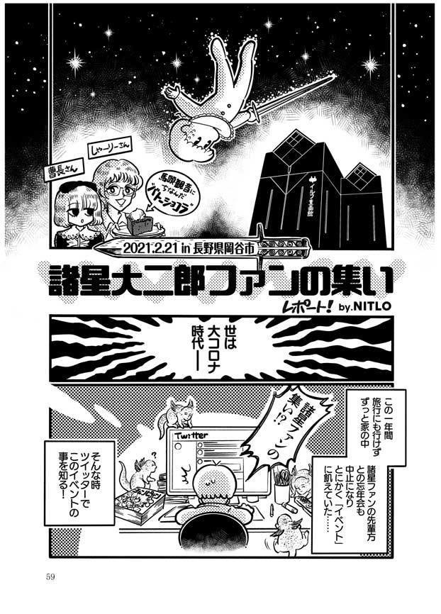 諸星異聞録5(あんしんBOOTHパック)