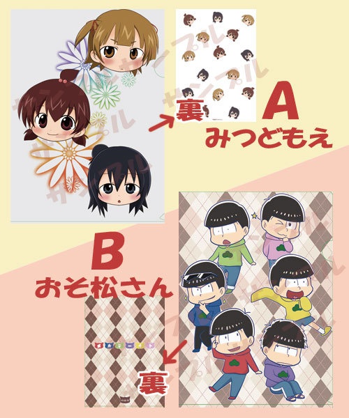 クリアファイル（各種）