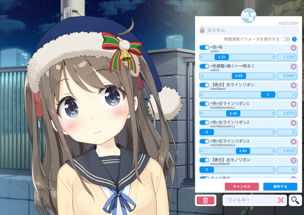 【Live2Dアイテム】カスタム可能!サンタハット【挟む対応】