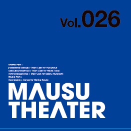 MAUSU THEATER Vol.026