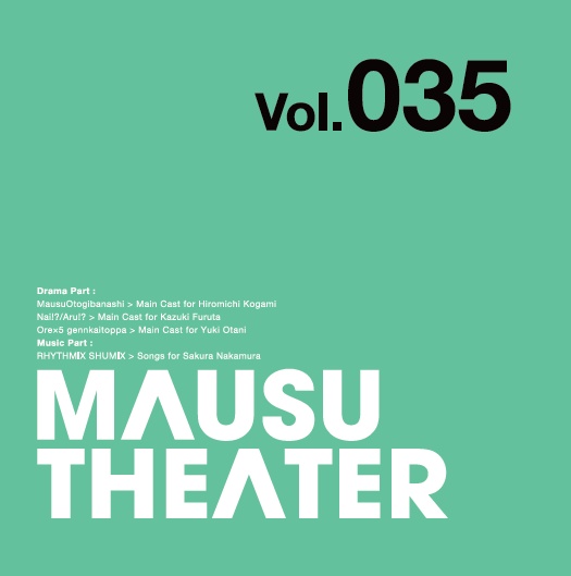 MAUSU THEATER Vol.035