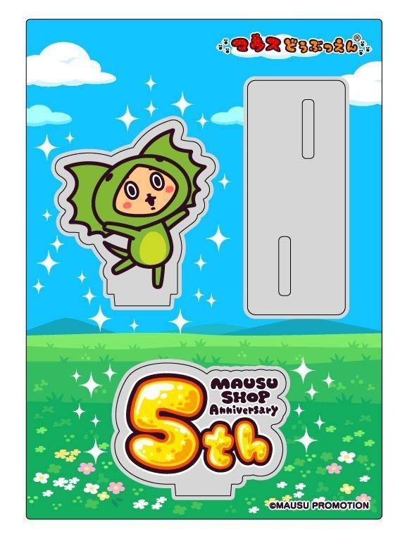 【5周年グッズ】アクリルスタンド　エリマキトカゲのゆうき