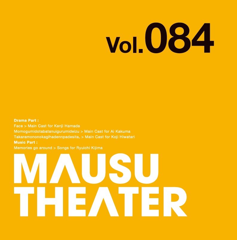 MAUSU THEATER Vol.084