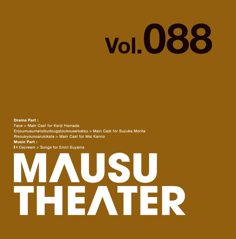 MAUSU THEATER Vol.088