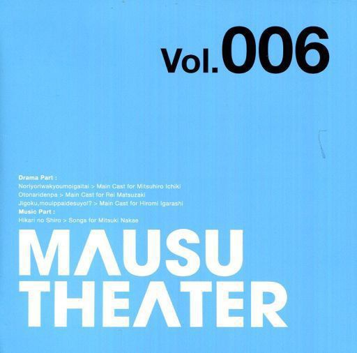 MAUSU THEATER Vol.006