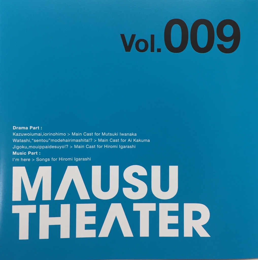 MAUSU THEATER Vol.009