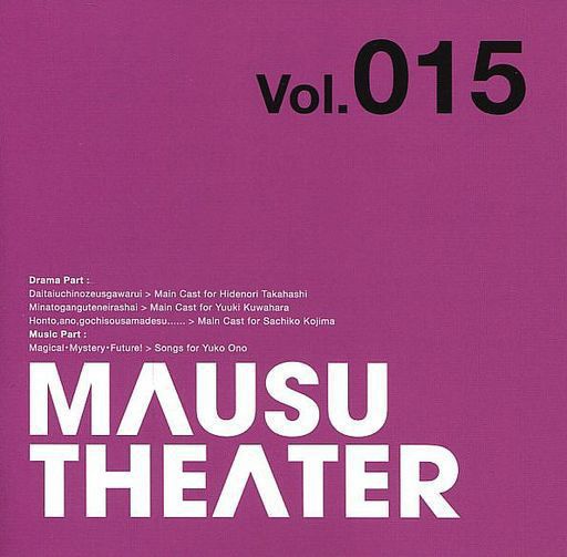 MAUSU THEATER Vol.015