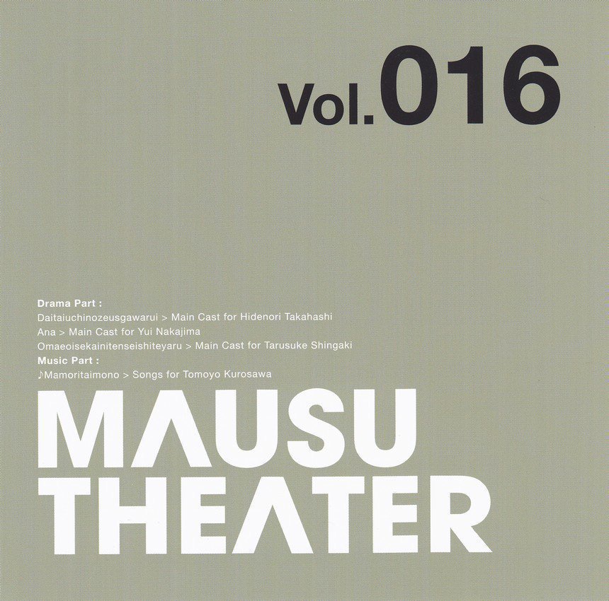 MAUSU THEATER Vol.016