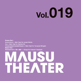 MAUSU THEATER Vol.019